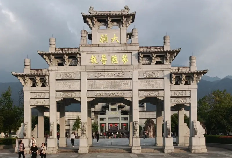 九华山大愿文化园